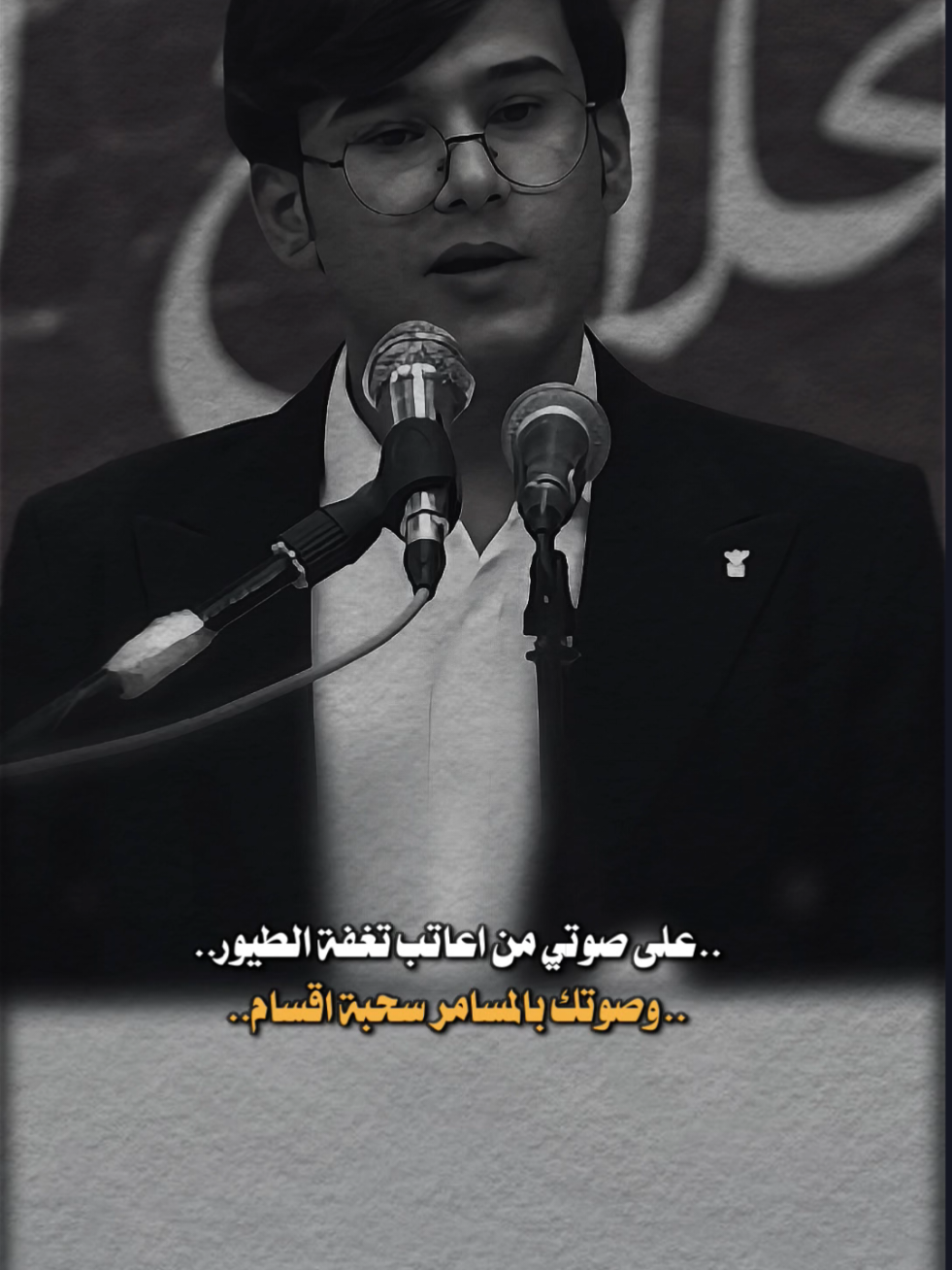 على صوتي من اعاتب تغفة الطيور #شعر_شعبي #شعر #اكسبلور #تصاميم #رائد_ابو_فتيان 
