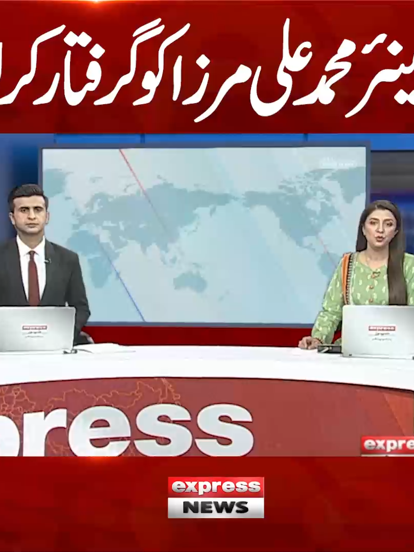 انجینئر محمد علی مرزا  کونیشنل سائبر کرائم ایجنسی نے جہلم سے گرفتار کرلیا #EngineerMuhammadAliMirza #ExpressNews #NCCIA #LatestNews #BreakingNews