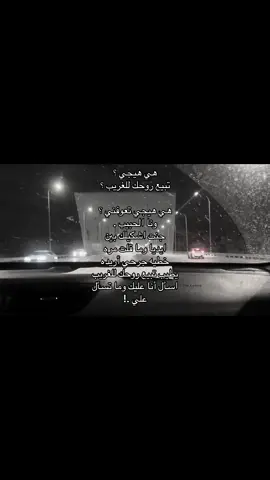 اسأل أنا عليك وما تسأل علي ؟#foryou #viral #explore  