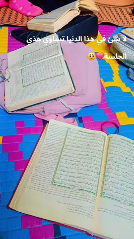 #حفظ_القرآن  #سرد  #قران  #تيك_توك_عربي  #متابعه_ولايك_واكسبلور_احبكم 