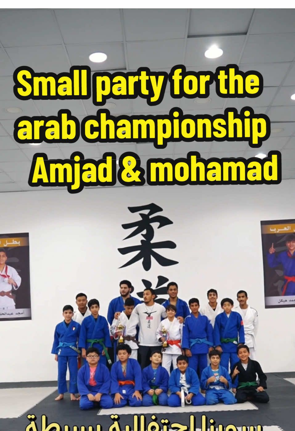 Arab championship amjad & mohamad we are so proud of them👏🔥 #foryou #trending #viral #fyp #judo 