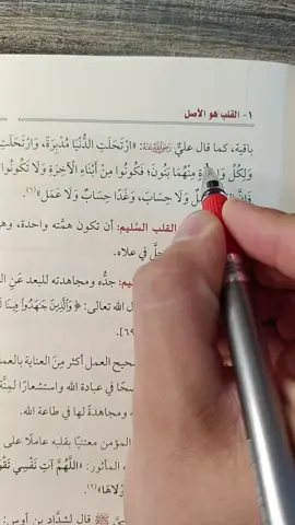 #اللهم_اعني_على_ذكرك_وشكرك_وحسن_عبادتك #استغفرك_ربي_واتوب_اليك #الداء_والدواء #ابن_القيم #عبد_الرزاق_البدر 