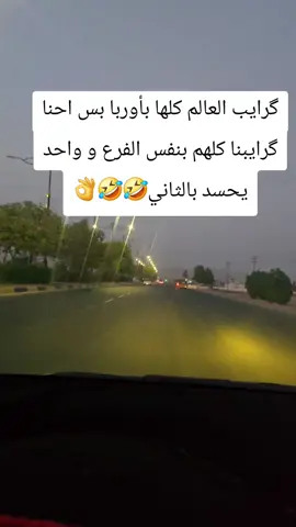 #الشعب_الصيني_ماله_حل😂😂 #مالي_خلق_احط_هاشتاقات #مشاهدات_تيك_توك #متابعه_ولايك_واكسبلور_احبكم #دعمكم_ورفعولي_فديو 