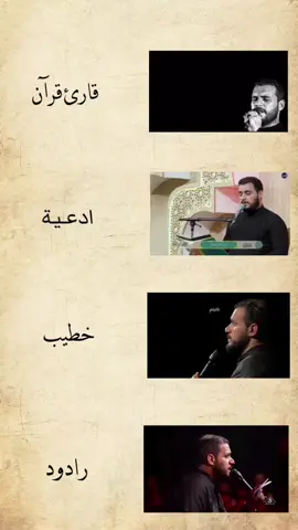 @العتبة الحسينية المقدسة @العتبة العباسية المقدسة @العتبة العلویة المقدسة #محمد_باقر_الخاقاني 