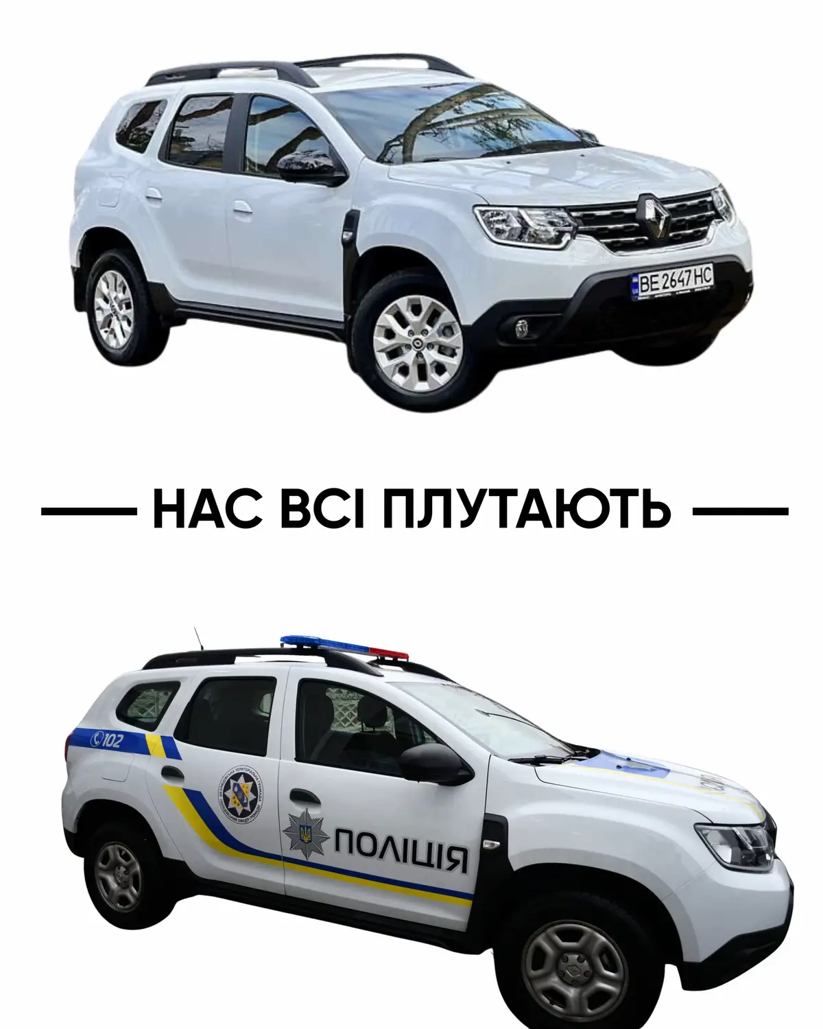 #україна #поліція #мем #айОн