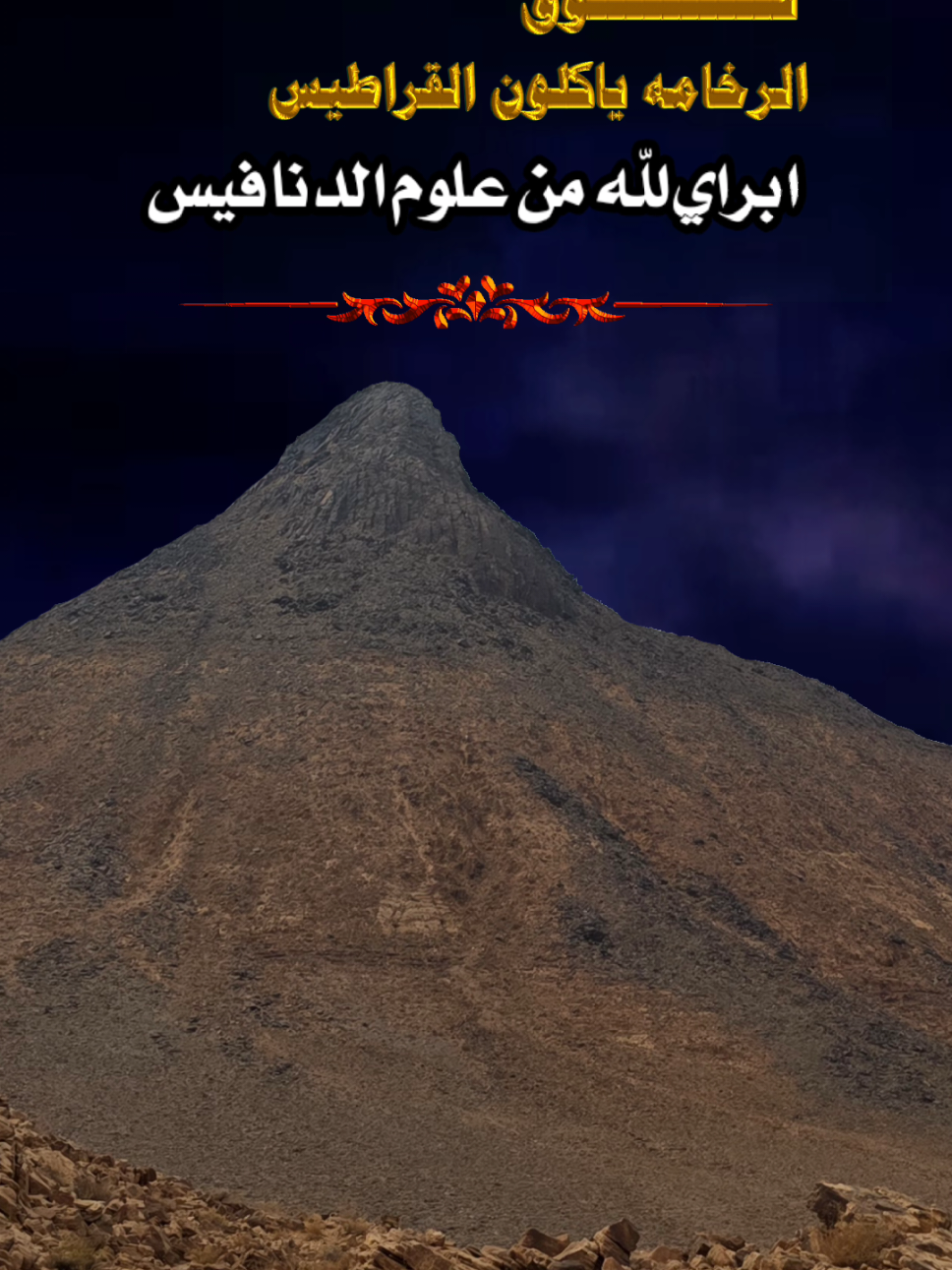 #تصاميم #شيلات #شعر #flan25 