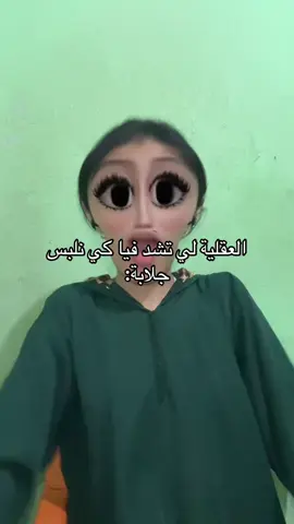 اسمع اسمع آاااااي🤨