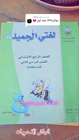 الرد على @miii1e 
