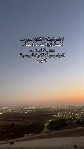 طبتم وطاب مساكم #مجرد________ذووووووق🎶🎵💞 #مساء_الروقان 
