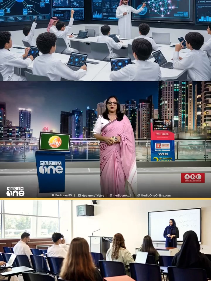 സൗദിയിൽ ആർട്ടിഫിഷ്യൽ ഇന്റലിജൻസ് പാഠ്യപദ്ധതിക്ക് തുടക്കം; ഭാഗമാകുന്നത് 60 ലക്ഷം വിദ്യാർഥ