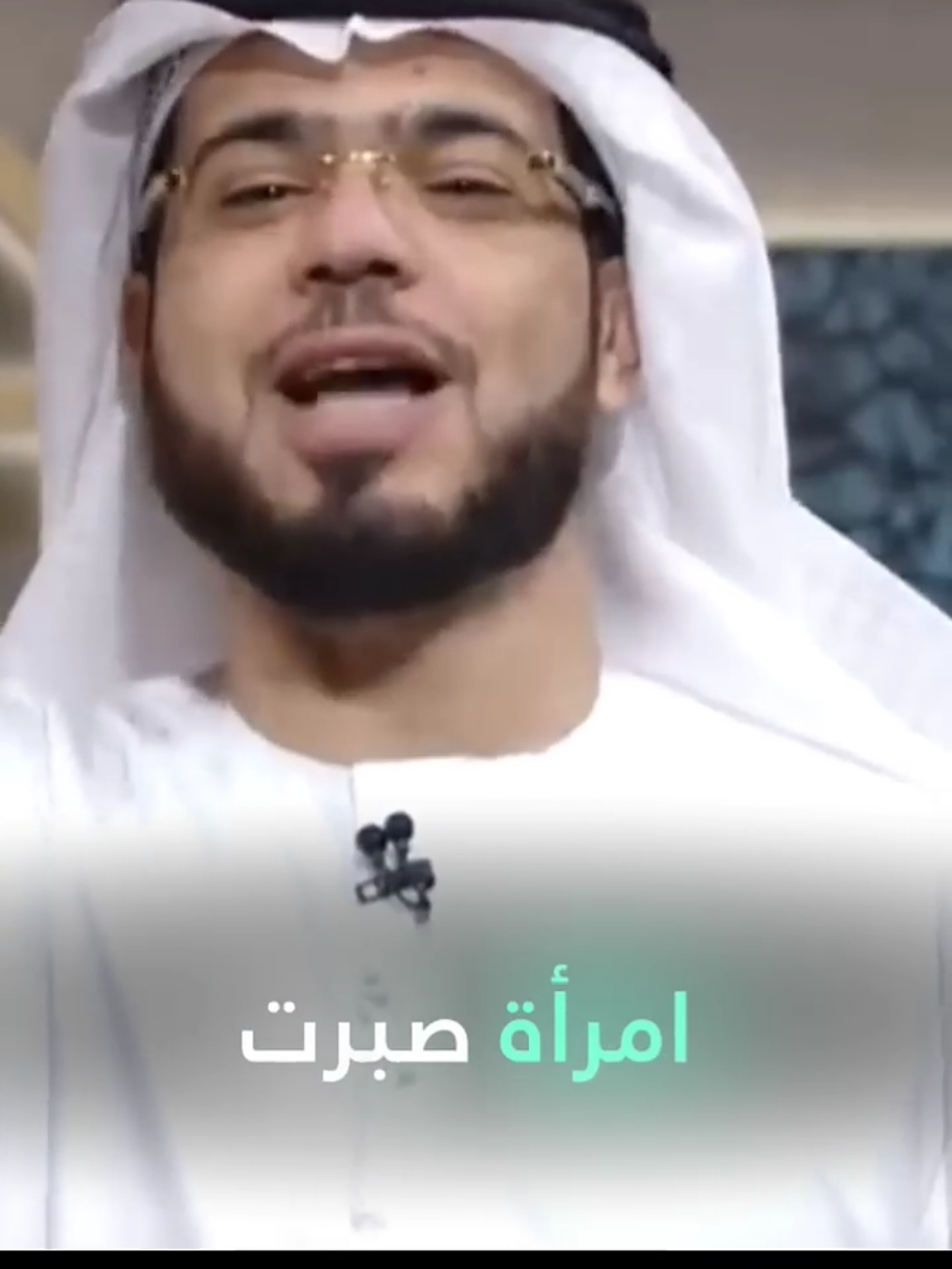 وسيم يوسف:سلام لكل امرأة صبرت #وسيم_يوسف 