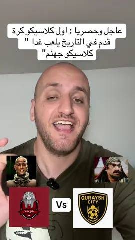 #تراونر💙🔥 #محمد_عدنان #كرة_قدم #الشعب_الصيني_ماله_حل😂😂 #قريش 