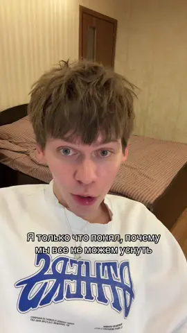 Согласны? Подпишись уже, хватит смотреть без подписки 😭 ТГК:damninfluence #damninfluence #fyp #relatable #сон #viral 