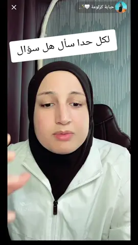 @حبابة كزلومة 🤍🏹 #جيش_كزلومة #ترند_جديد #اكسبلورexplore 