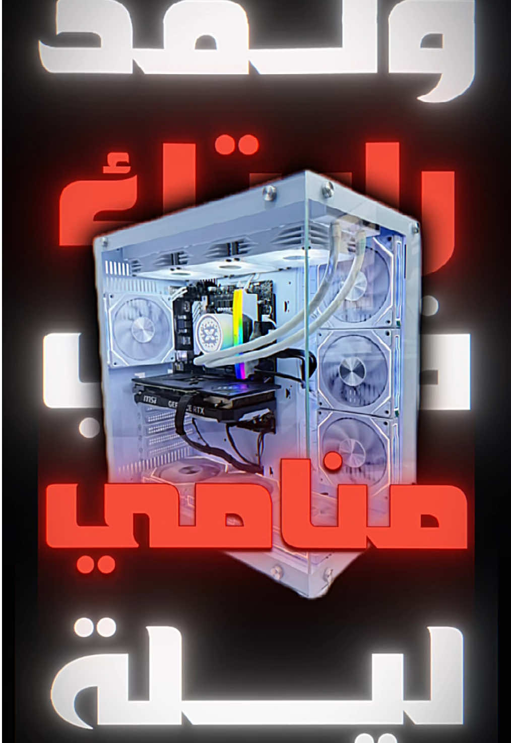 لا تقصرو في الدعم نفسي فيه 😇🤍 #الشعب_الصيني_ماله_حل😂😂😂  