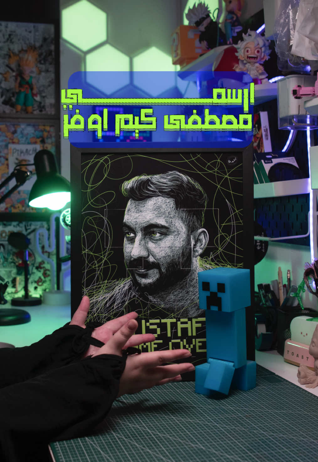 الفيديو الي كلكم منتظري  #رسم #فن #مصطفى_كيم_اوفر #ماينكرافت 