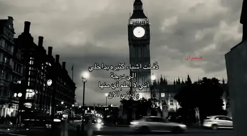 #السعودية🇸🇦 #fyp #اكسبلورexplore #هـجّـران #هواجيس 