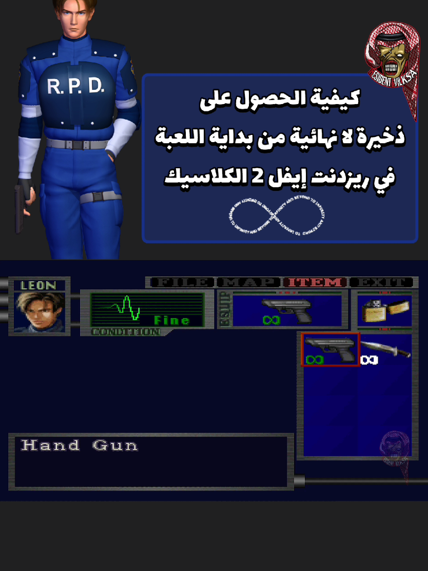 شرح طريقة الشفرة المميزة في رزدنت ايفل الجزء الثاني #residentevil2 #leonskennedy  #رزدنت_ايفل 