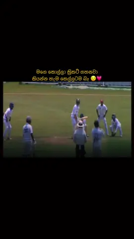 😌💗@Niman Umesh #foryou #tiktok#lover #criketlover#trendingviralvideo#viral#fypシ゚viral ##favoriteplayer 