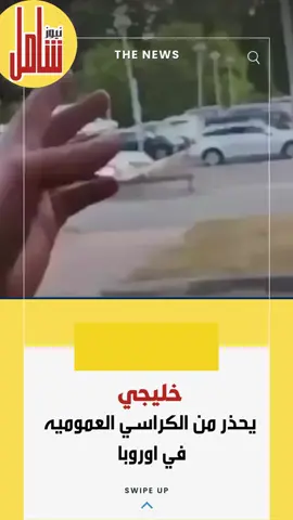 #ال #الشعب_الصيني_ماله_حل😂😂 #اكسبلور #اكسبلورexplore #اكسبلوررر 