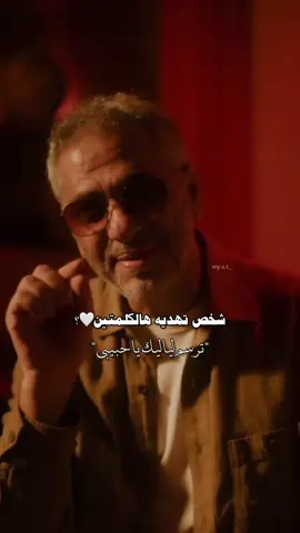 آمين، لمين تهدوها🥹🤍                                                                                    #جديد #فضل_شاكر #صحاك_الشوق #fadelshaker 