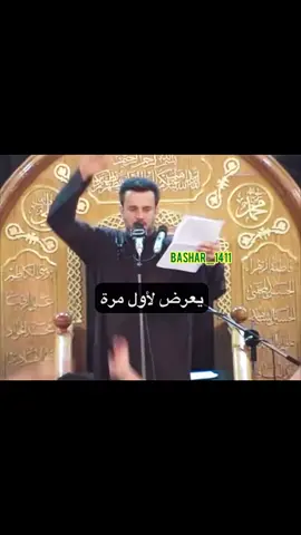 حصريا وينشر لاول مره  شلون ننسى فاطمه من اشعار نصر السماج الكربلائي #باسم_الكربلائي #يازهراء #bashar_1411 #التراث_الباسمي#تراث_الطف_الكربلائي 