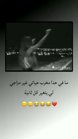 🥲😂 . . . . #الدعم_في_ذمه_الله #مالي_خلق_احط_هاشتاقات #تصميمي #الشعب_الصيني_ماله_حل😂😂 #محضوره_من_الاكسبلور_والمشاهدات 