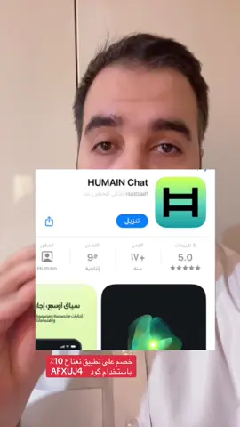 إطلاق تطبيق 