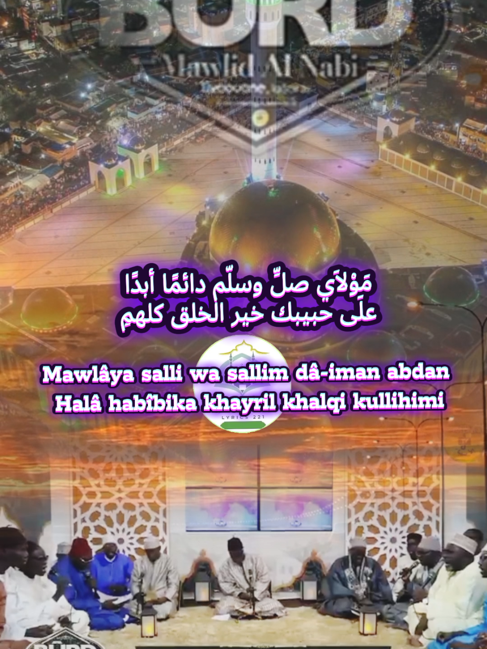 Extrait bourde chapitre 1: Imamoul Bussary RTA  #serignebabacarsy #talibei_cheikh #tivaouane #pourtoi #gamou2025 