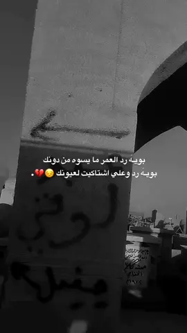 الفاتحه الى روح والدي(سعد ابن هويدي ابن حمديه)🙏🏻#اشتقت_لروح_غادرت_الى_السماء😔 #فقدان_الاب #فقيدي_أبي #ابي #viral 