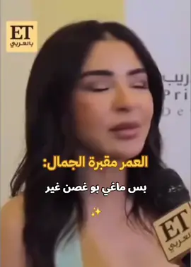 #maguyboughosn #foryou #fypage #tiktok #trending  @Maguybghosn كل ما تكبر تحلى✨️💫 