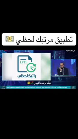 #صفحة_تيك_توك_بالليبي👑 #صفحة_تيك_توك_بالليبي👑 #صفحة_تيك_توك_بالليبي👑 
