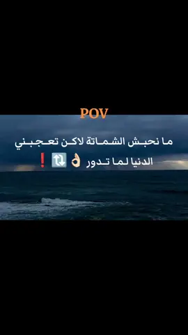#ليبيا_طرابلس_مصر_تونس_المغرب_الخليج  #تصميم_فيديوهات🎶🎤🎬  #عبارات  #ستوريهات_قوية  #طلعوني_اكسبلور 