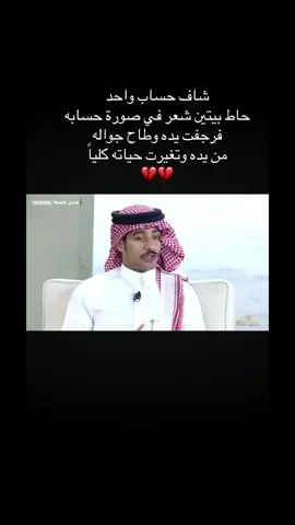 #محمد_الودعاني #شاعر_القمه #قناة_الواقع_الفضائيه #مسامر  كم من مواعظ مررنا بها ولم ننتبه لها
