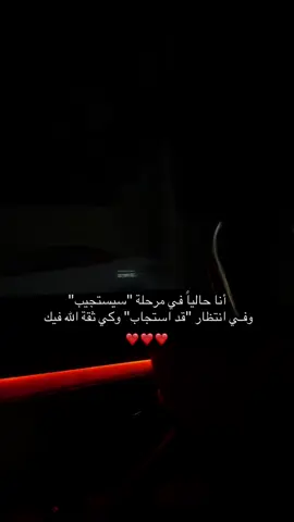#استجابة_الدعاء #الحمدلله_دائماً_وابداً 