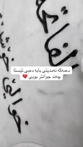 بابە