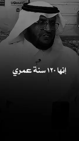 رجل عمرة ١٢٠ سنه تقدم لبنته عمه فرفضته وبعد سنين تزوج بنتها و اللى صار عجيب !! #اكتب_شي_توجر_عليه 