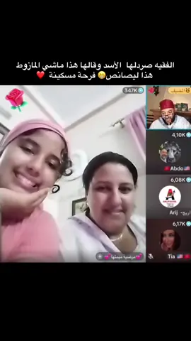 #الفقيه #الزواج #live #following #maroco🇲🇦algeria🇩🇿tunisia🇹🇳 @الفقيه/LiVE 