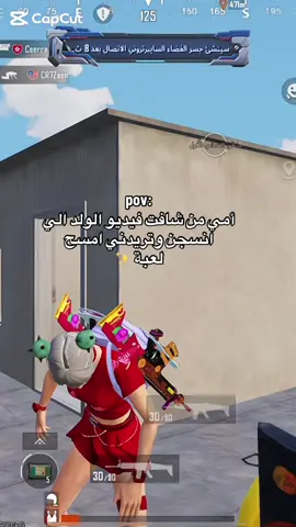 انتم هم لو بس اني 😂😂😂😂✨@ولهانۨ #pubgmobile #pubg #مواهب_ببجي_موبايل_العربية #ببجيموبايل 