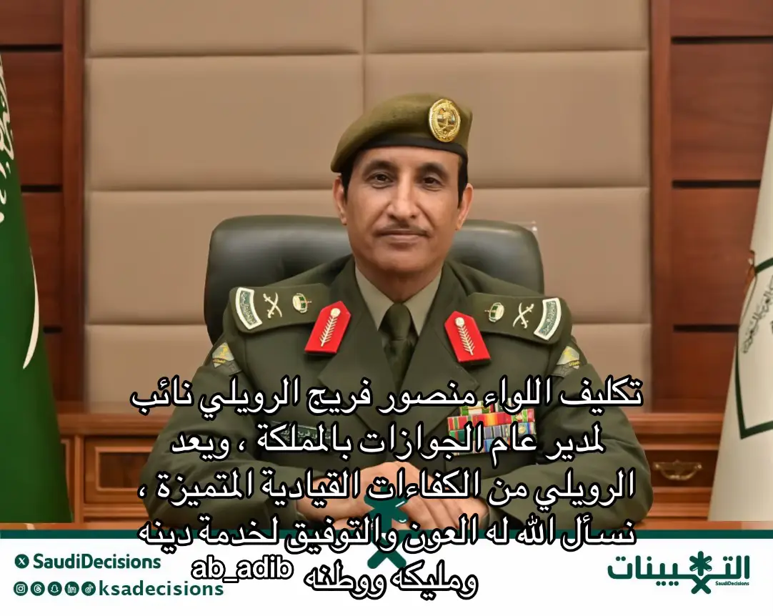 #الروله #عنزه #الجوازات_السعودية #الويلان #الرويلي_العنزي 