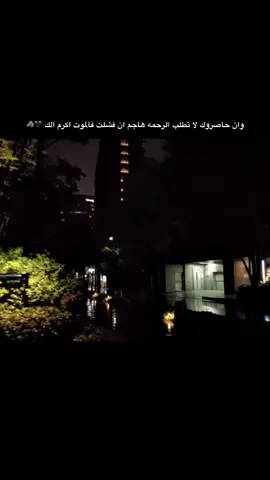 وان حاصروك لا تطلب الرحمه هاجم ان فشلت فالموت اكرم الك 🖤#ستوريات #اقباسات #foryou #fyp #viral 