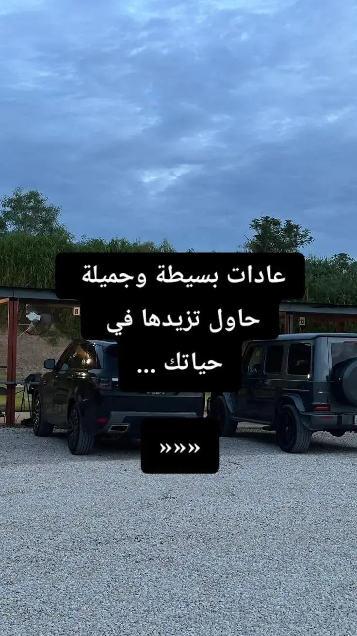 راح نشارك معاك نصائح و تجارب فاتت عليا ممكن تنفعك يوما ما 📚#تطوير_الشخصية #نصائح #تطوير_الذات #تطويرالذات #fyp 
