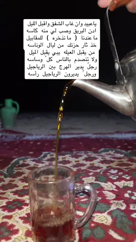 #fyp #foryou #شعر #الليل #الطائف 