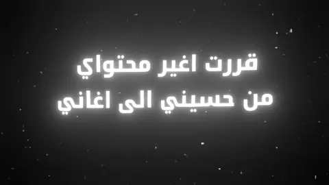 عليه يعتب الحسين😔💔@محمد باسم @هيبهہ🙂🔥 @نضوري باسم 🌎 #لايكاتتت #ياعلي_مولا_عَلَيہِ_السّلام #تصاميم_فيديوهات🎵🎤🎬 #بسم_الله_الرحمن_الرحيم #متابعه_ولايك_واكسبلور_احبكم 