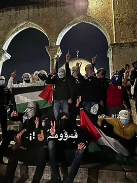 يلا طلعوههه🤏🏻🥹🇵🇸!.#fypシ゚viral🖤tiktok #فلسطين🇵🇸 #explore #biscoitocut #foruyou 