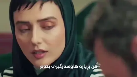 ئێستا دەتوانن بینەری درامای شغال بن بەژێرنوسی کوردی لەتەلەگرامی CINEMAYERAN
