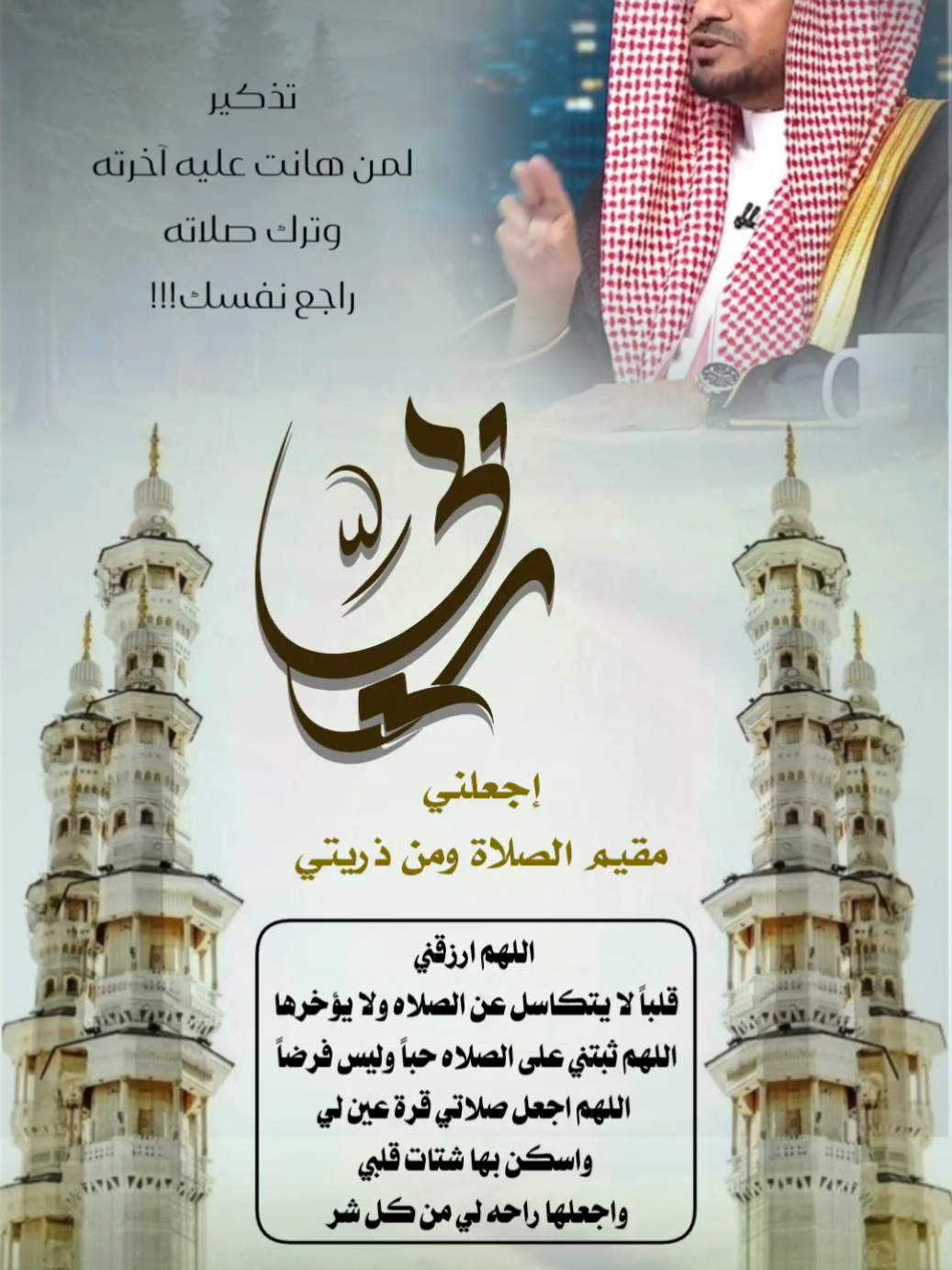 أعظم ذنب بعد الشرك ترك الصلاه حتى تخرج عن وقتها#صالح_المغامسي #موعظه #تارك_الصلاة #الصلاه #تصاميم_ghym3377 
