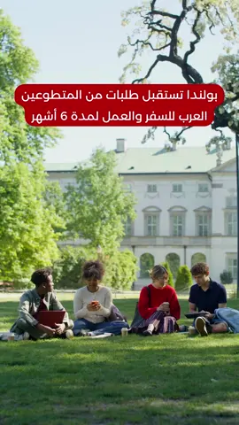 #poland🇵🇱 #بولندا 