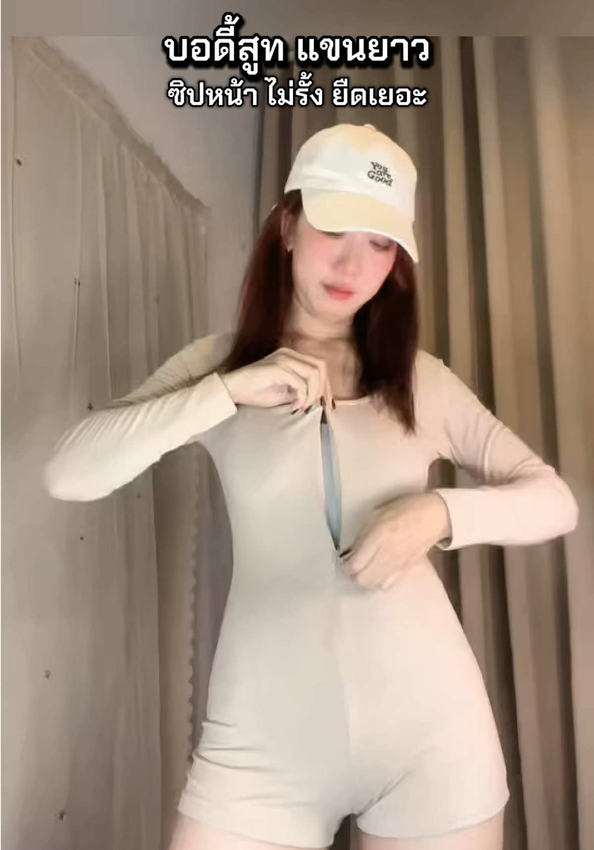 บอดี้สูท แขนยาว #บอดี้สูท #bodysuit  
