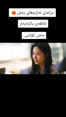 #ئەکتیڤ_سفڕە_یەک_تۆز_ئەکتیڤ_بن_دڵەکان😻💔 #my_dearest_nemesis #fyp #foryou #follwme 